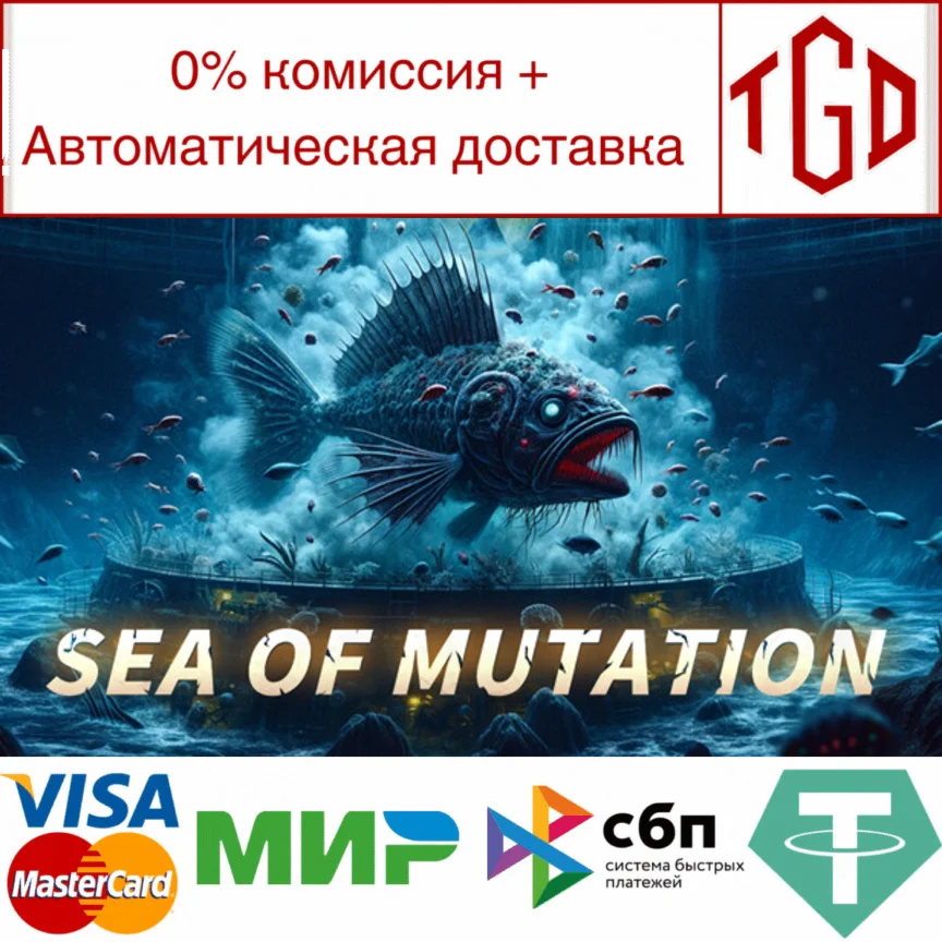  Sea of ​Mutation | Steam РУ+UA+KZ+СНГ