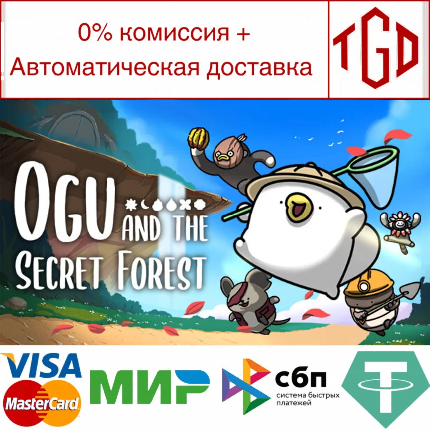  Ogu and the Secret Forest | Steam РУ+UA+KZ+СНГ