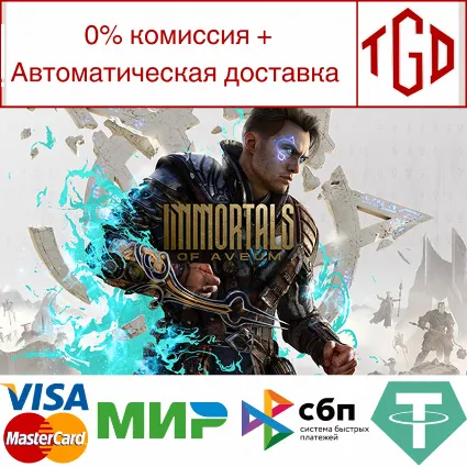 🔥 Immortals of Aveum | Steam РУ+UA+KZ+СНГ 🔥
