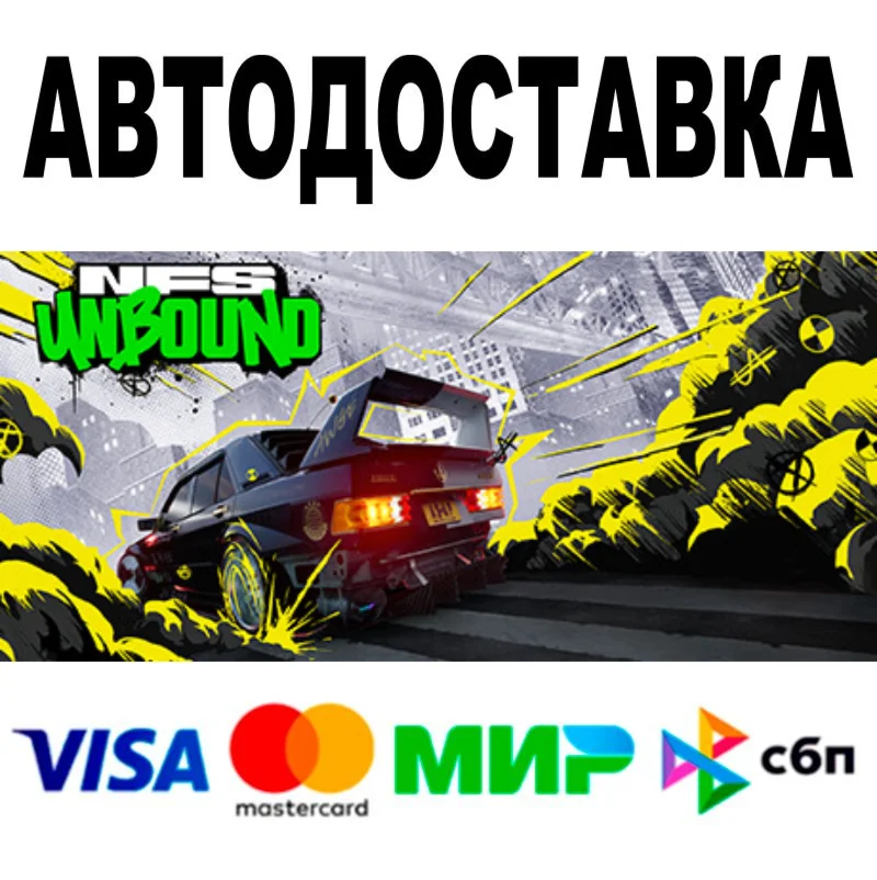 Need for Speed Unbound Palace Edition  АВТО  STEAM