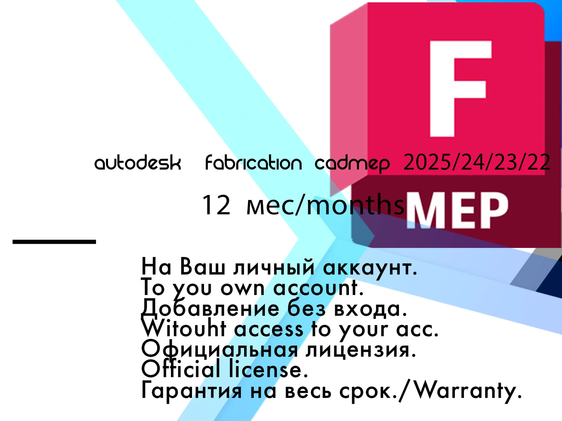 Autodesk  Fabrication CADmep 2025/24/23/22