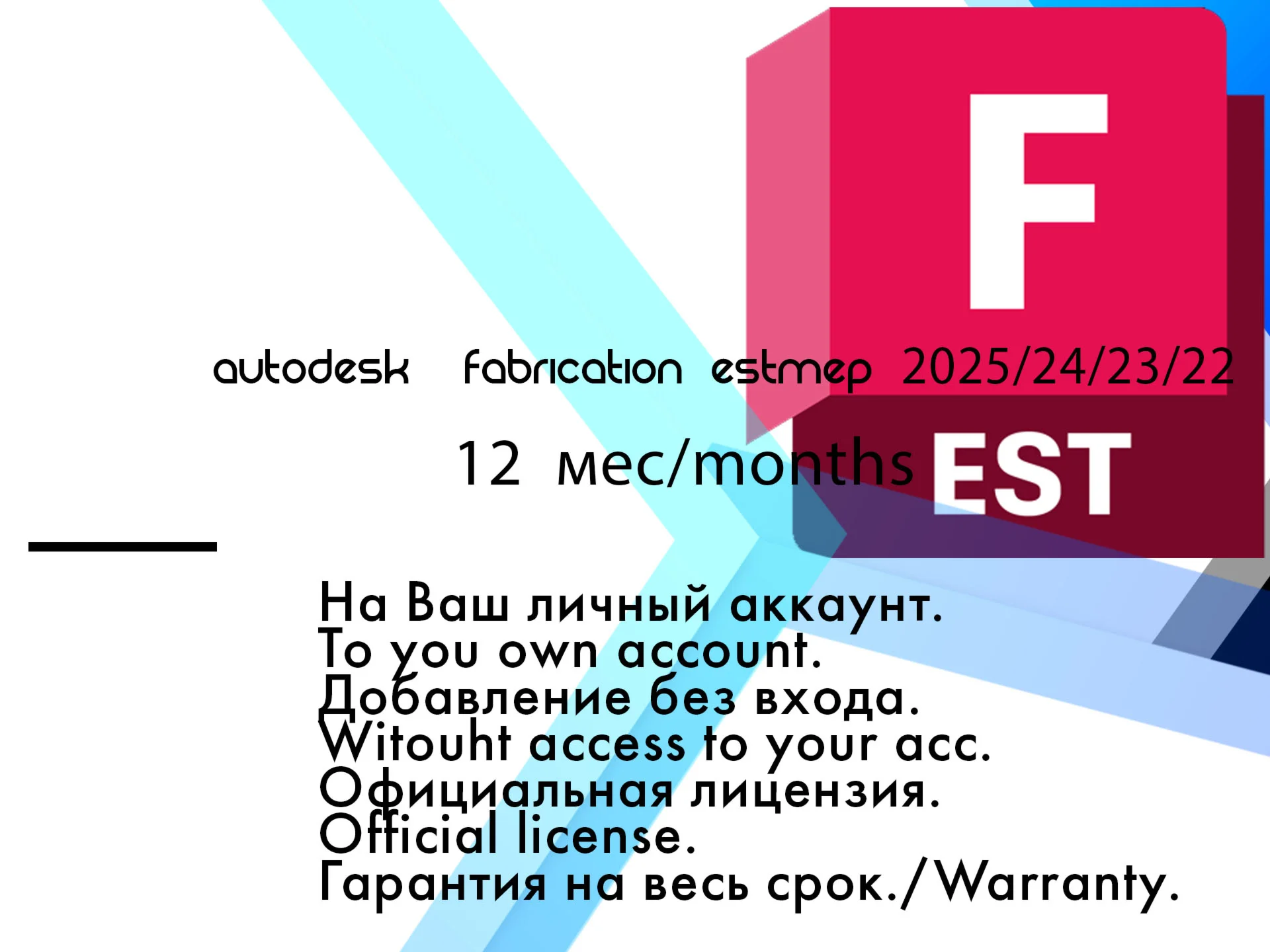 Autodesk  Fabrication ESTmep 2025/24/23/22
