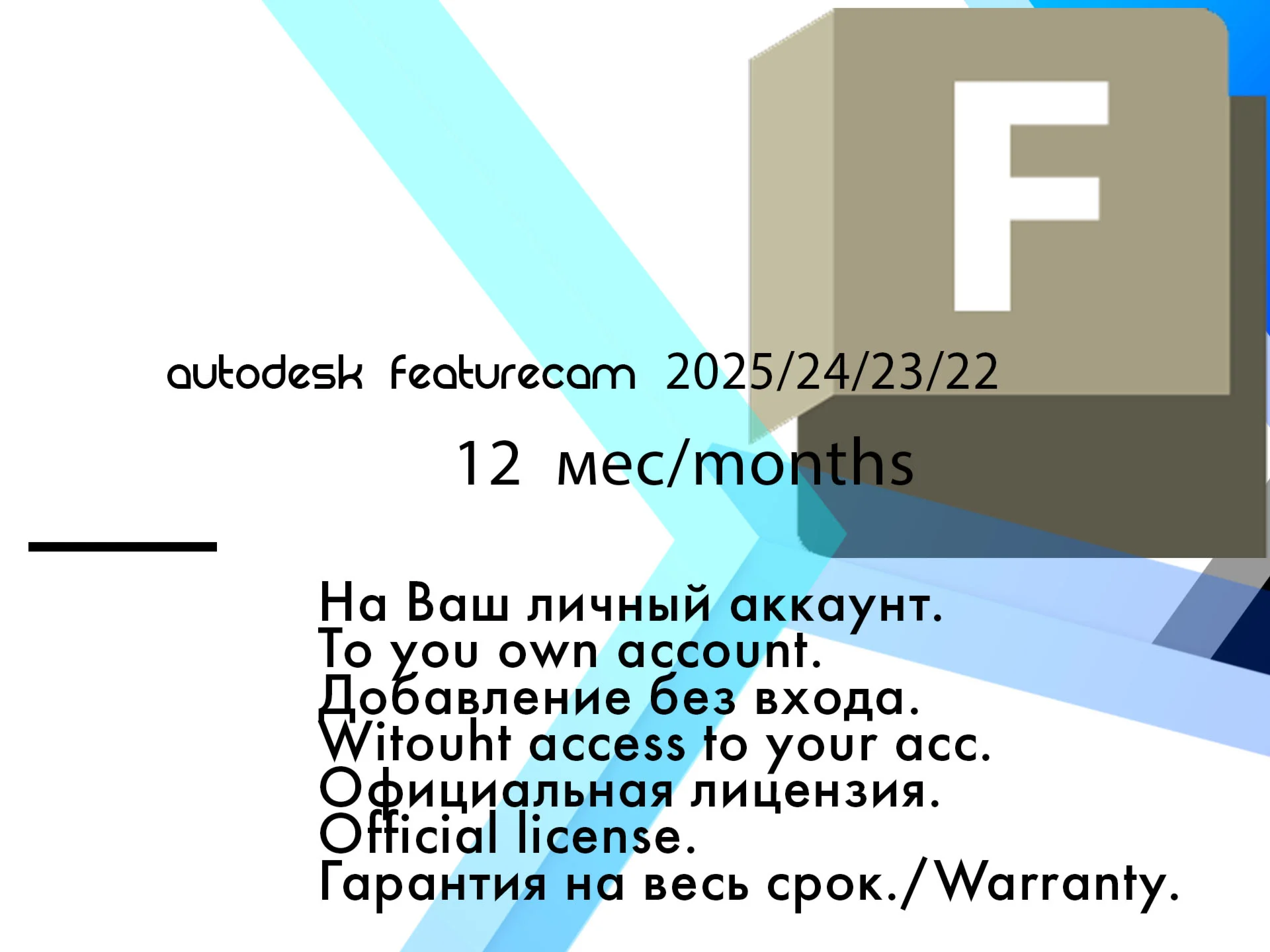 Autodesk FeatureCAM 2025/24/23/22