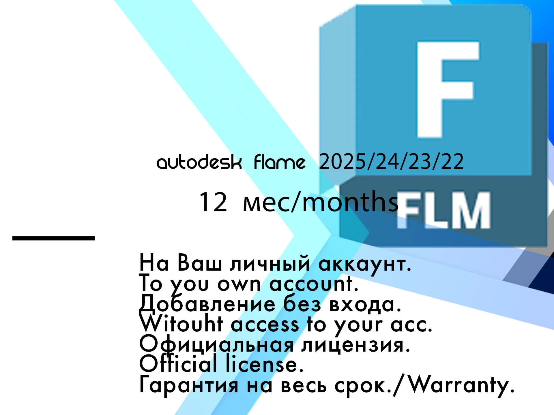 Autodesk Flame 2025/24/23 MacOS