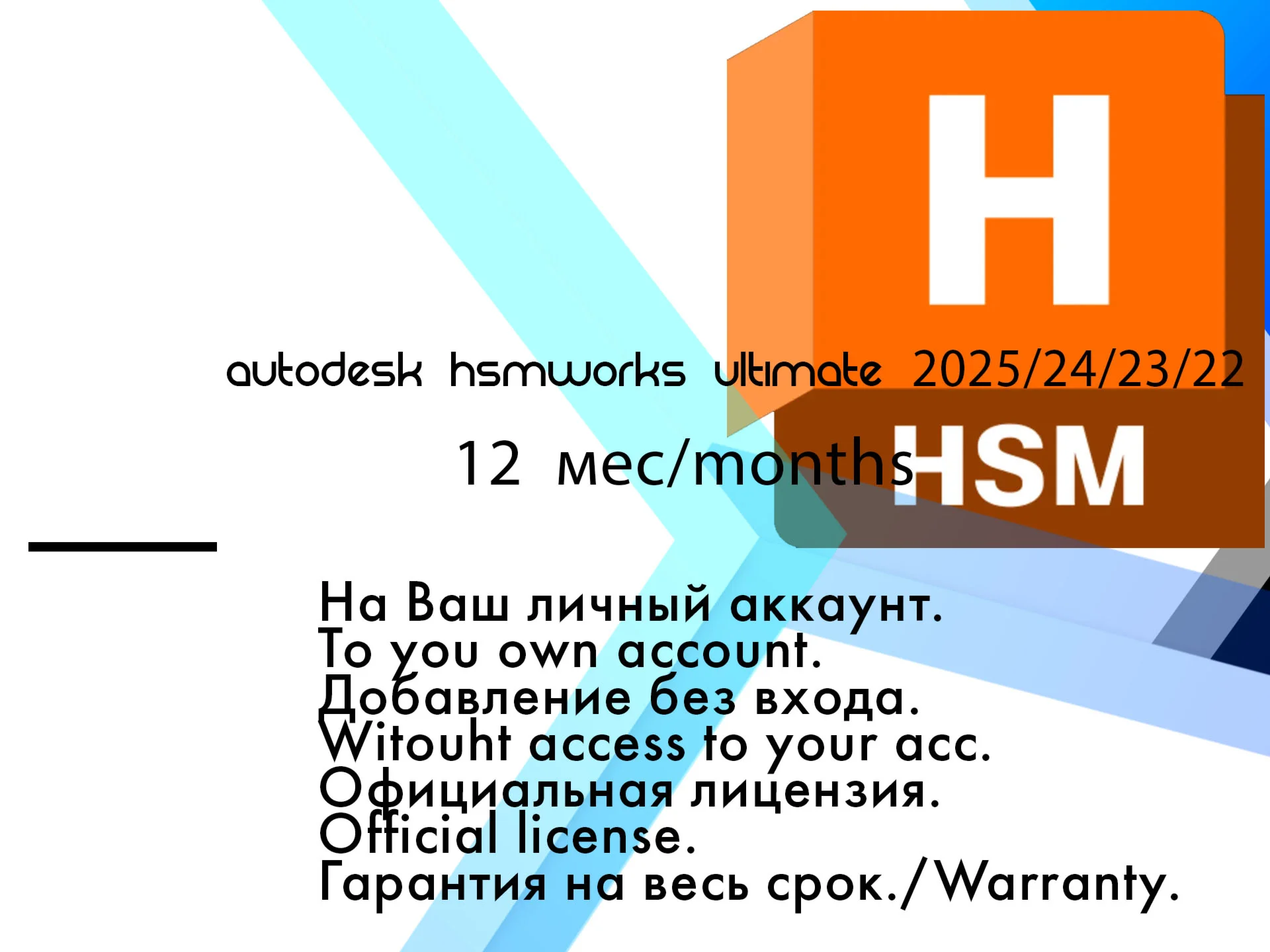 HSMWorks Ultimate 2025/24/23/22 WinOS