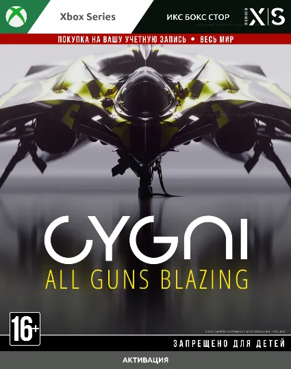 🚀 CYGNI: All Guns Blazing (XBOX)