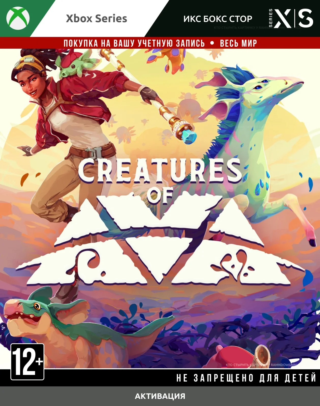  Creatures of Ava (XBOX)