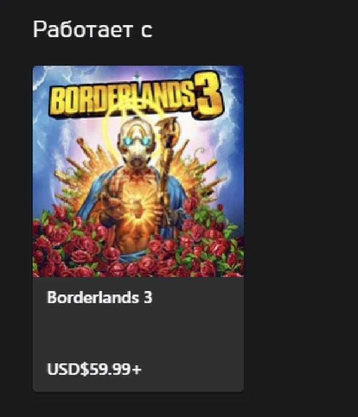 ☑️⭐Borderlands 3: Season Pass 2 XBOX⭐Buy it u⭐☑️ъ