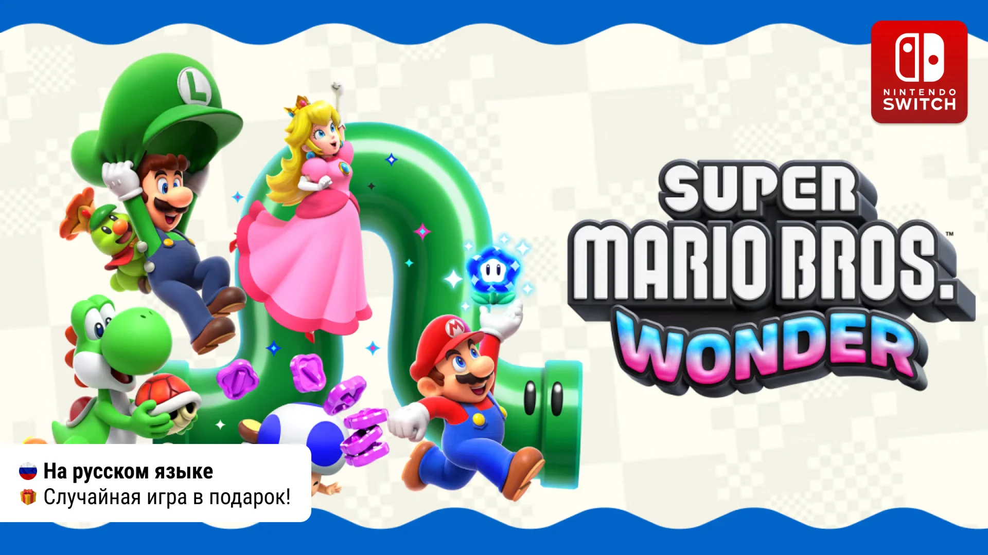 ⭐ Super Mario Bros. Wonder | Nintendo Switch