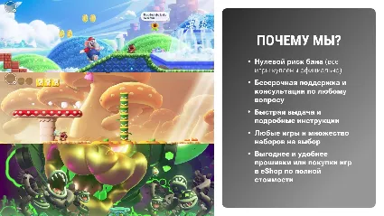 ⭐ Super Mario Bros. Wonder | Nintendo Switch