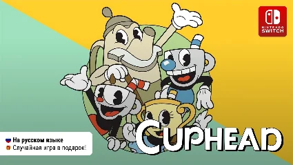 ⭐ Cuphead | Nintendo Switch