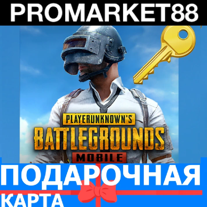 ⭐️24/7 PUBG Mobile GIFT CARD 325-660-1800-8100-16200