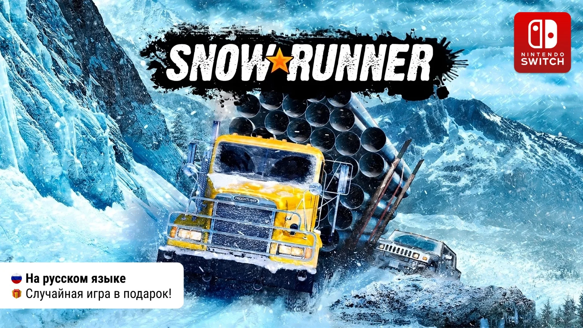 ⭐ Snowrunner | Nintendo Switch