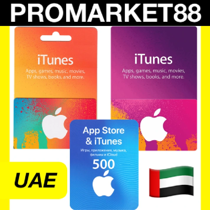 ⭐🇦🇪 iTunes/ Apple Gift Cards - AED - Arab Emirates