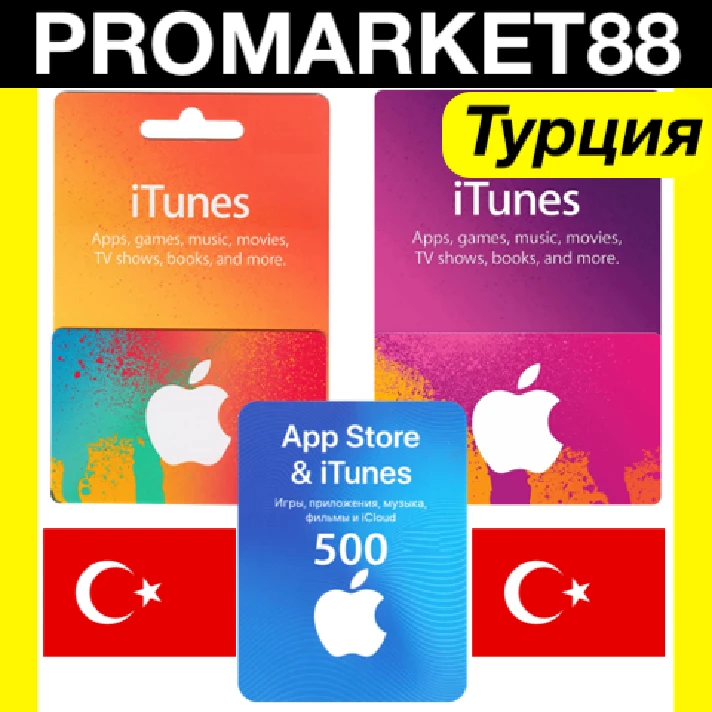 ⭐🇹🇷iCloud/Apple Gift Cards 50-100-250-500-1000 TRY TR