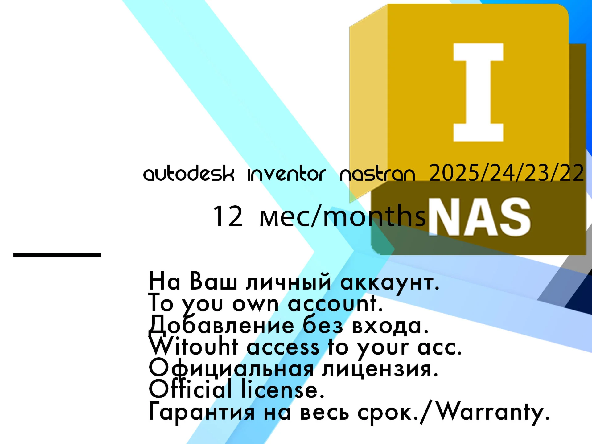 Inventor Nastran 2025/24/23/22 WinOS