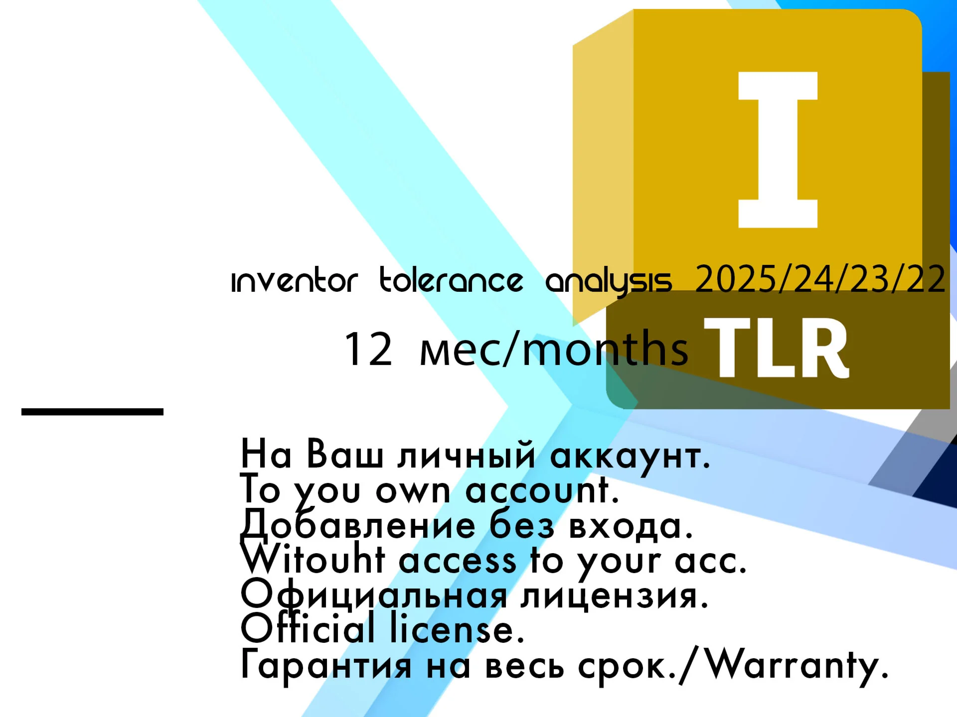 Inventor Tolerance Analysis 2025/24/23/22 WinOS