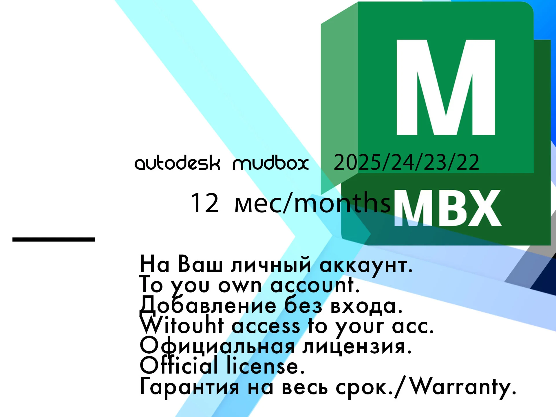 Autodesk Mudbox 2025/24/23/22 LinuxOS