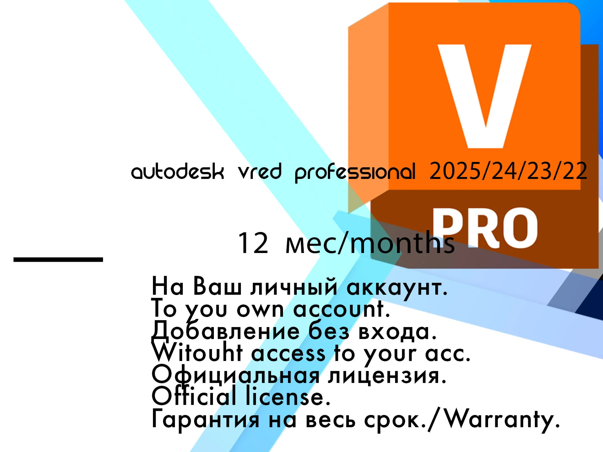 Autodesk VRED Professional 2025/24/23/22