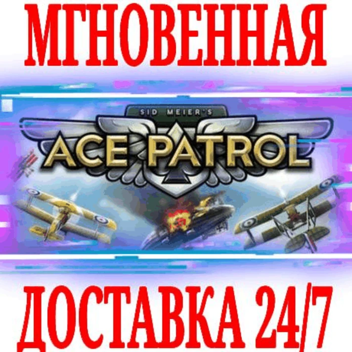 ✅Sid Meier’s Ace Patrol ⚫STEAM🔑KEY🌎GLOBAL +🎁