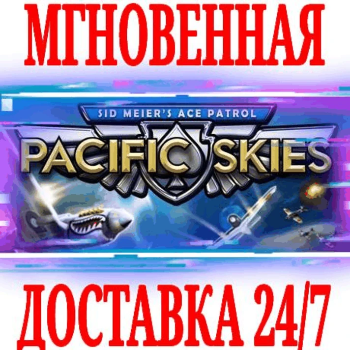 ✅Sid Meier’s Ace Patrol: Pacific Skies ⚫STEAM🔑KEY🌎ROW