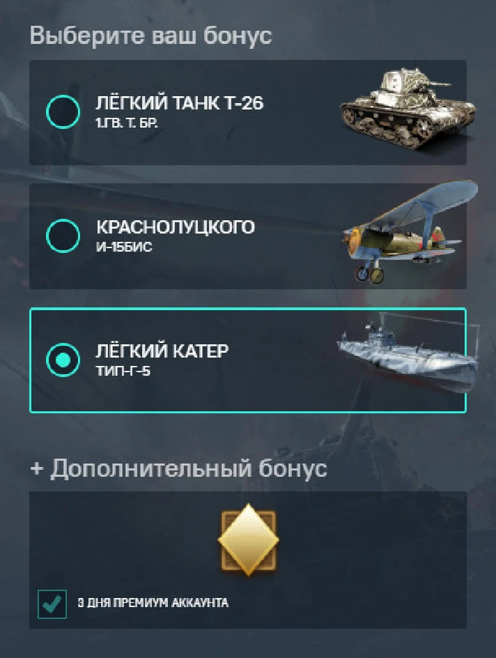 7 COUPONS WITH WAR THUNDER TECHNIQUE 💎💎💎