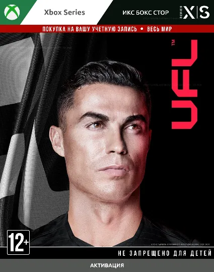 🚀 UFL - Платная версия (XBOX)