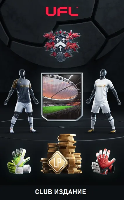 🚀 UFL - Платная версия (XBOX)