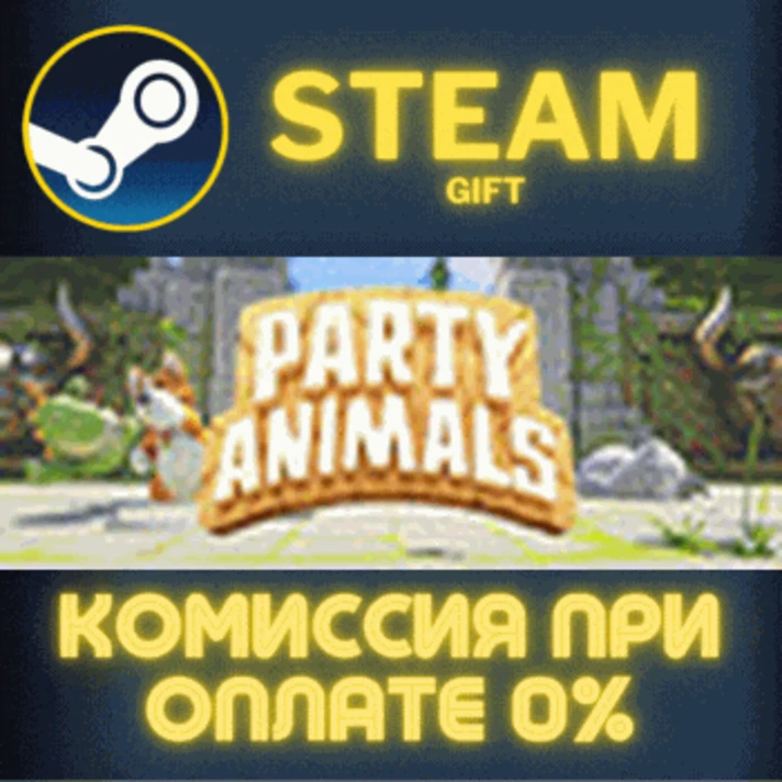 Party Animals Deluxe Edition✅STEAM✅GIFT