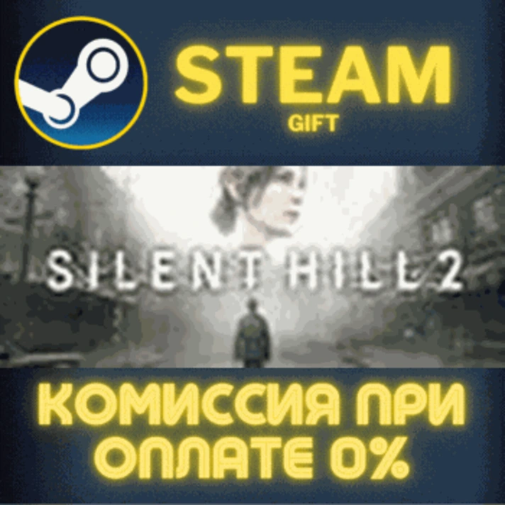 SILENT HILL 2 - Digital Deluxe✅STEAM✅GIFT