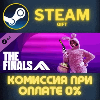 THE FINALS - Bank Rabbit Set СТИМ ПК ГИФТ АВТОДОСТАВКА