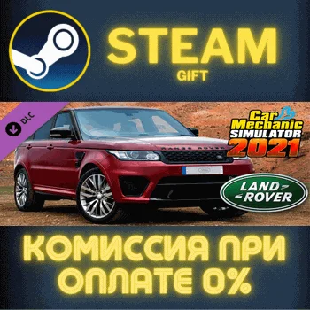 Car Mechanic Simulator 2021 - Land Rover DLC СТИМ ПК