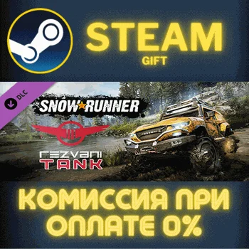 SnowRunner - Rezvani Tank СТИМ ПК ГИФТ АВТОДОСТАВКА