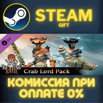 Blazing Sails - Crab Lord Pack СТИМ ПК ГИФТ ПОДАРОКА