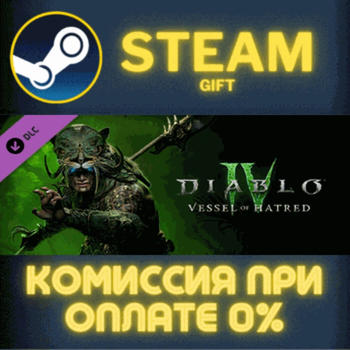 Diablo IV Vessel of Hatred Deluxe to Ultimate Edition U