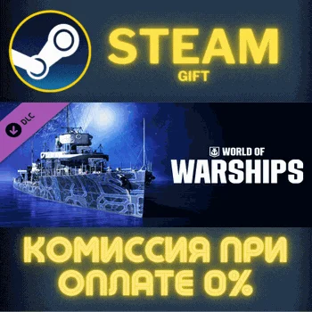 World of Warships The Spaceflight of the Valkyrie СТИМ