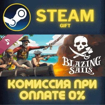 Blazing Sails Soundtrack СТИМ ПК ГИФТ АВТОДОСТАВКА