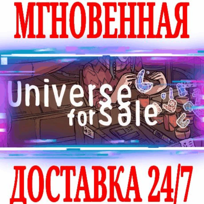 ✅Universe For Sale ⚫STEAM🔑KEY🌎GLOBAL +🎁