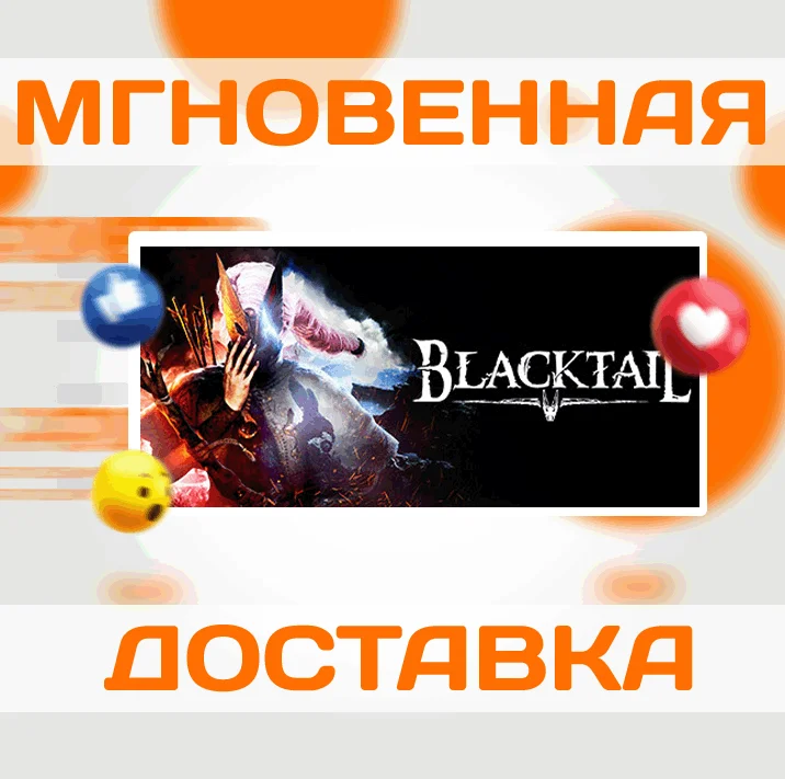 BLACKTAIL \ STEAM \ ВЕСЬ МИР + РФ \ КЛЮЧ