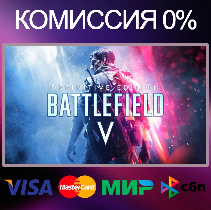 ✅Battlefield V: Definitive Edition 🔴 EA app / Origin