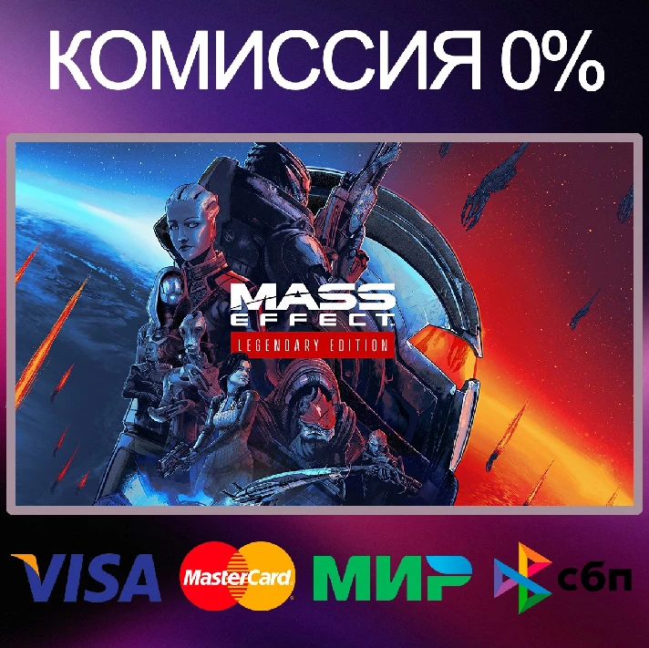 ✅Mass Effect™ Legendary Edition 🔴 EA app / Origin