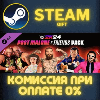 WWE 2K24 Post Malone & Friends Pack СТИМ ПК ГИФТ STEAM
