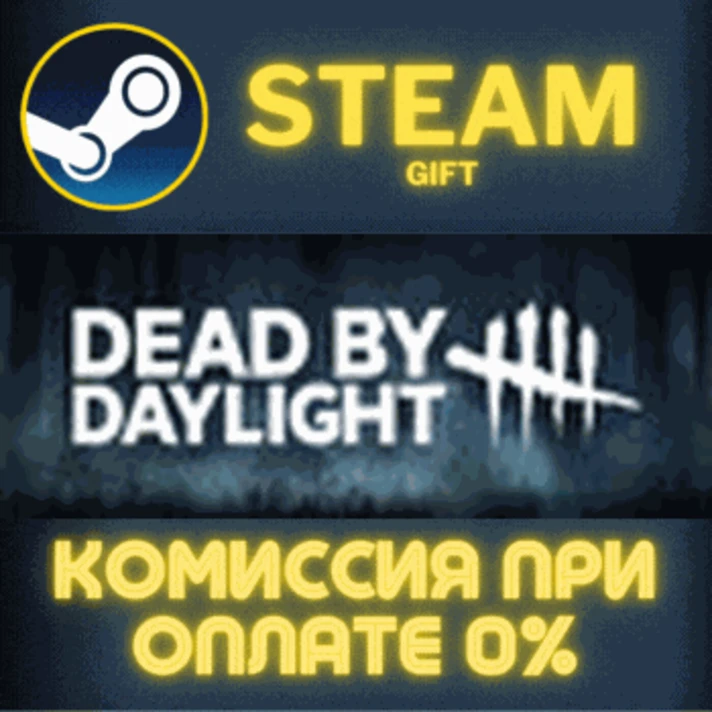 Dead by Daylight - Gold Edition✅STEAM✅GIFT