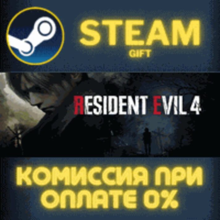 Resident Evil 4 Gold Edition✅STEAM✅GIFT