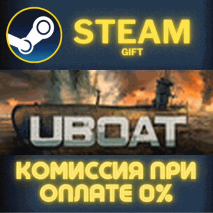 UBOAT✅STEAM✅GIFT