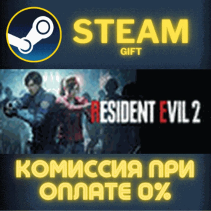 RESIDENT EVIL 2 / BIOHAZARD RE:2 Deluxe Edition✅STEAM✅P