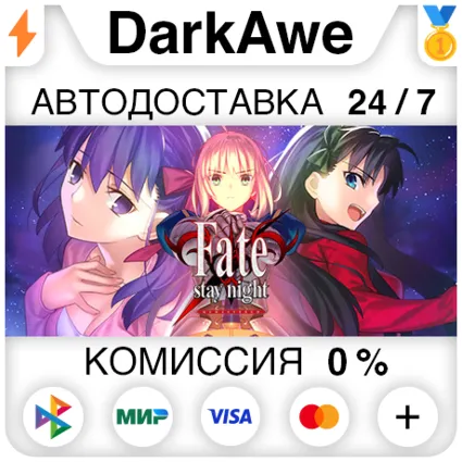 Fate/stay night REMASTERED STEAM•RU ⚡ ️АВТОДОСТАВКА 💳 0%