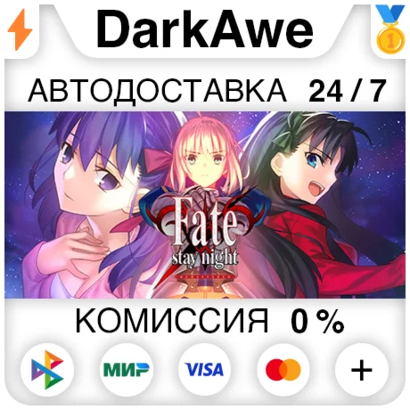 Fate/stay night REMASTERED STEAM•RU ️АВТОДОСТАВКА 0%
