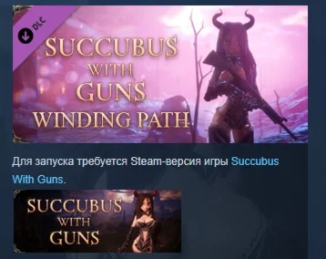 Succubus With Guns - Campaign 
