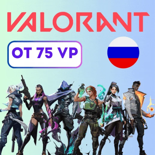  VALORANT POINTS  ???????? ДЛЯ РФ  МОМЕНТАЛЬНАЯ ДОСТАВКА